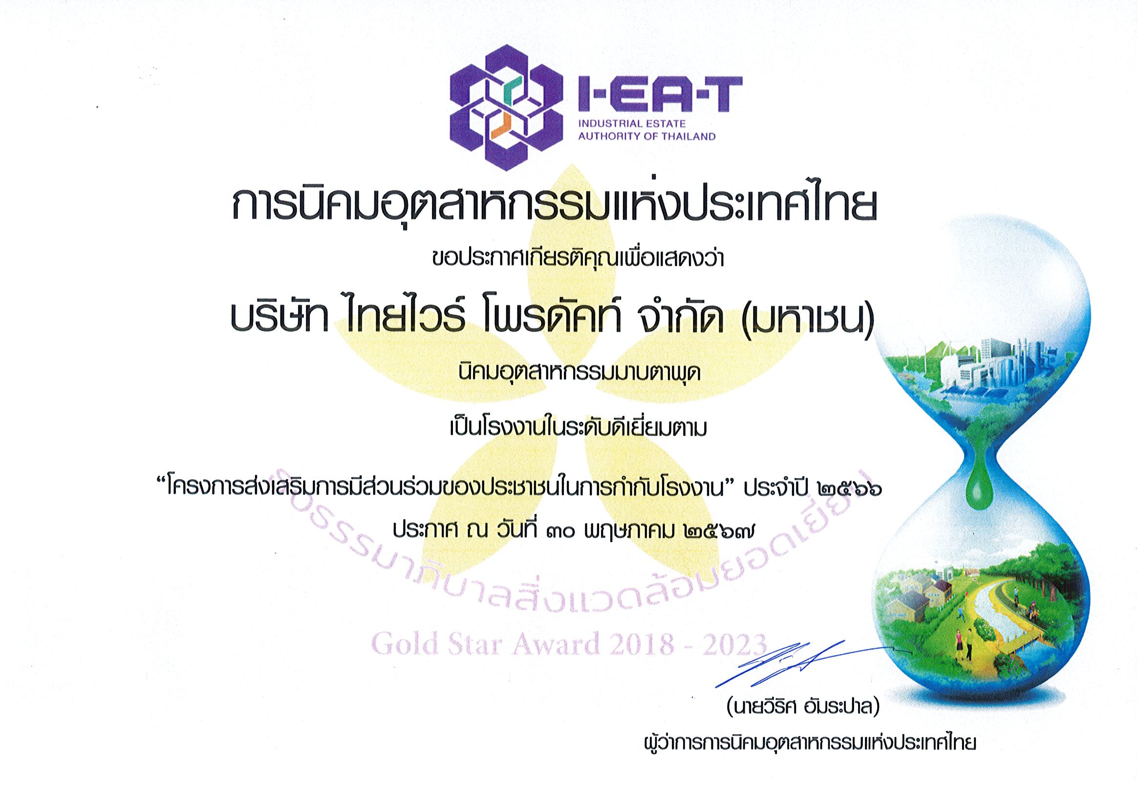 goldenstar