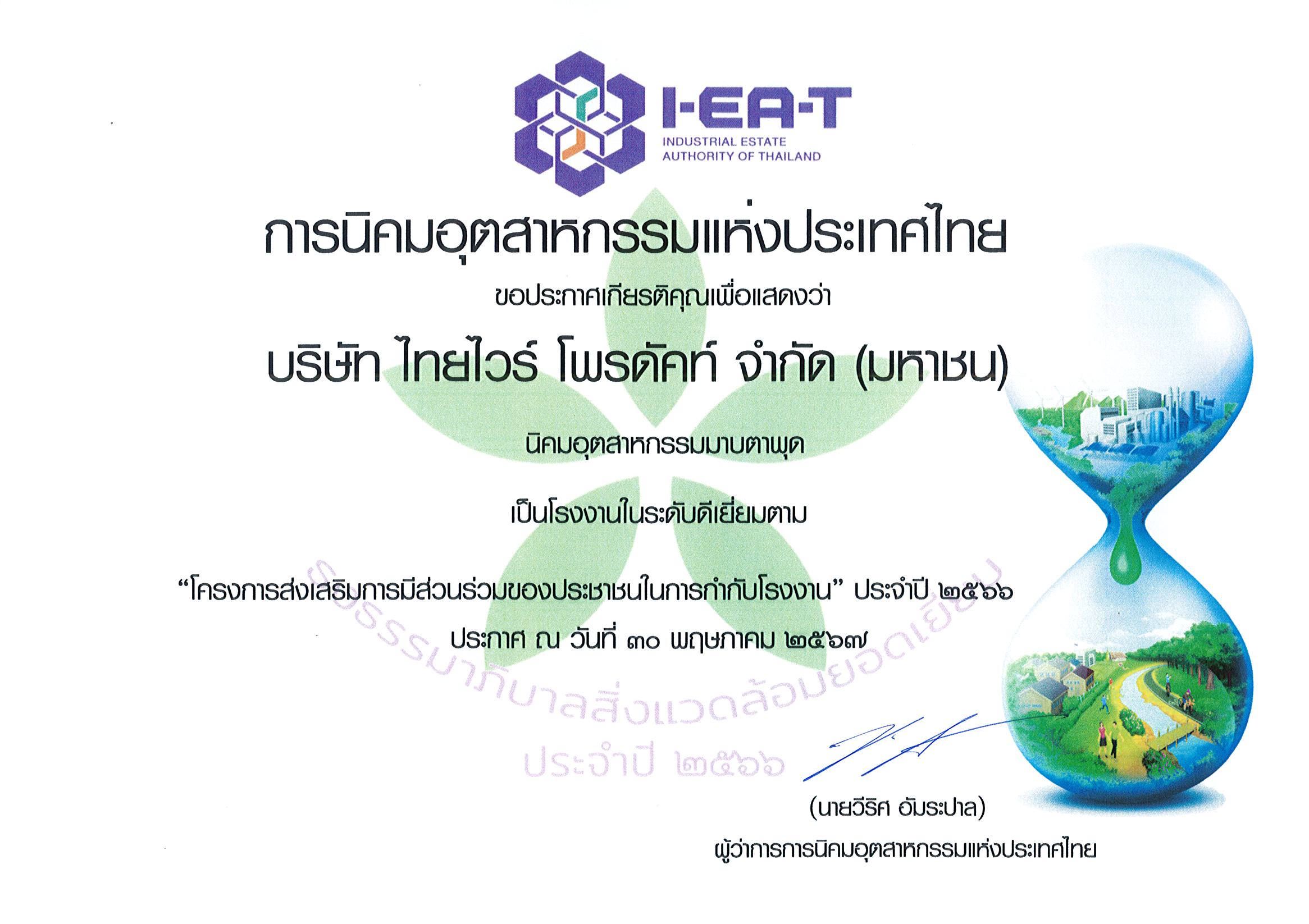 greenstar
