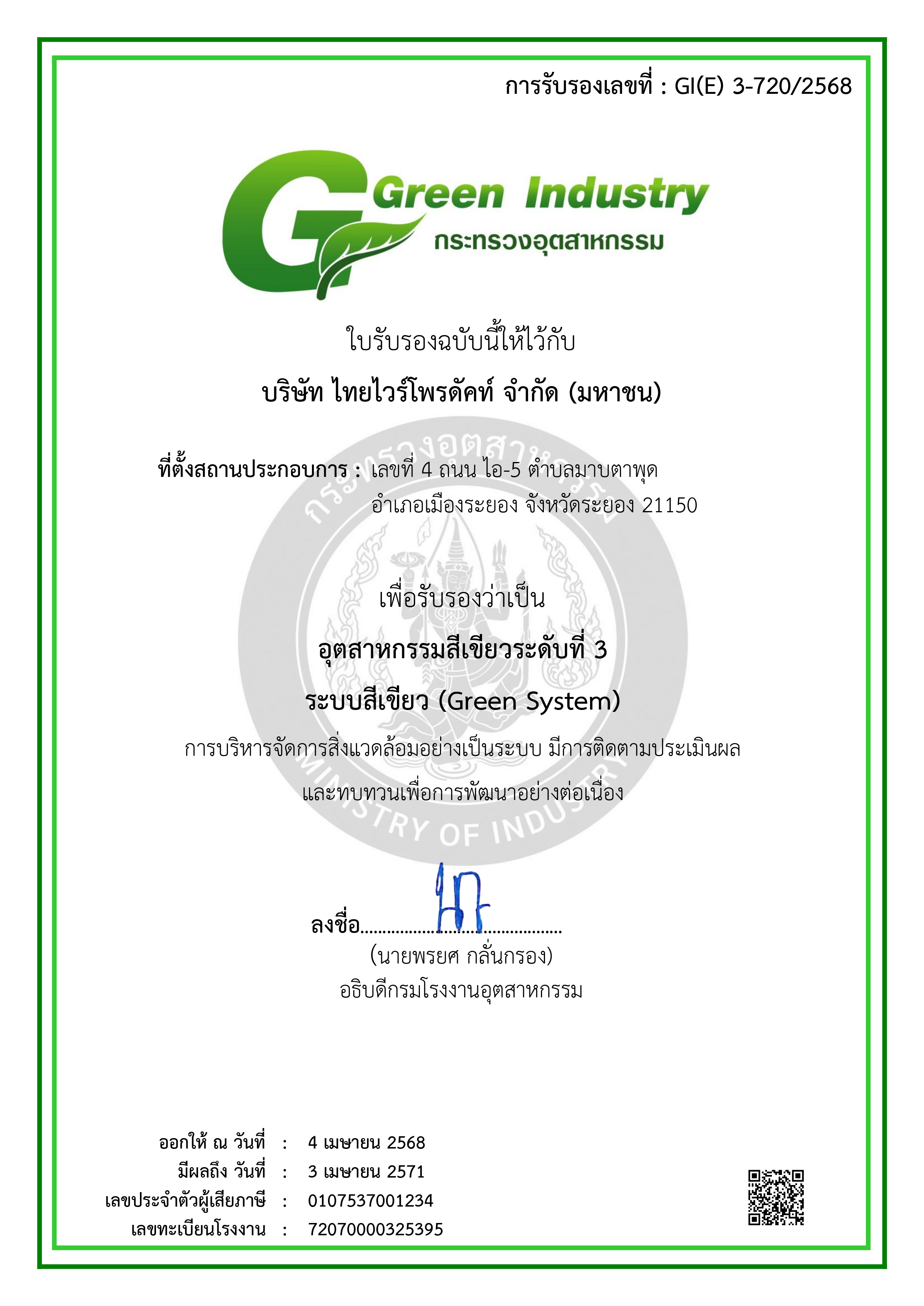 greensystem